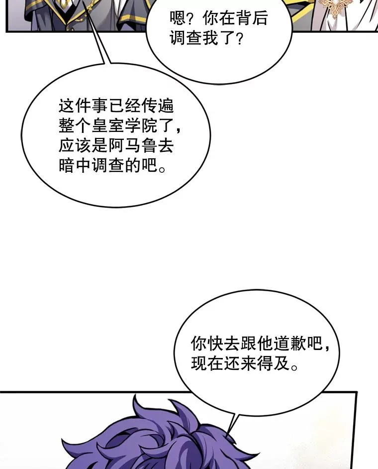 34.枪和剑的对决 第38页