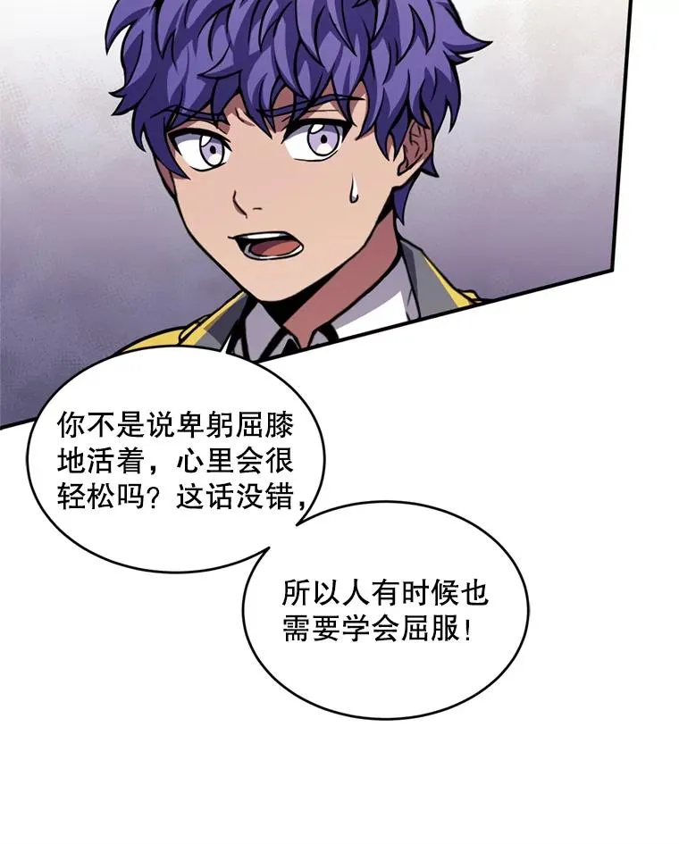 34.枪和剑的对决 第39页