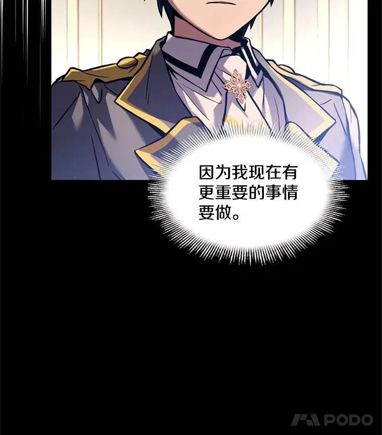 34.枪和剑的对决 第44页