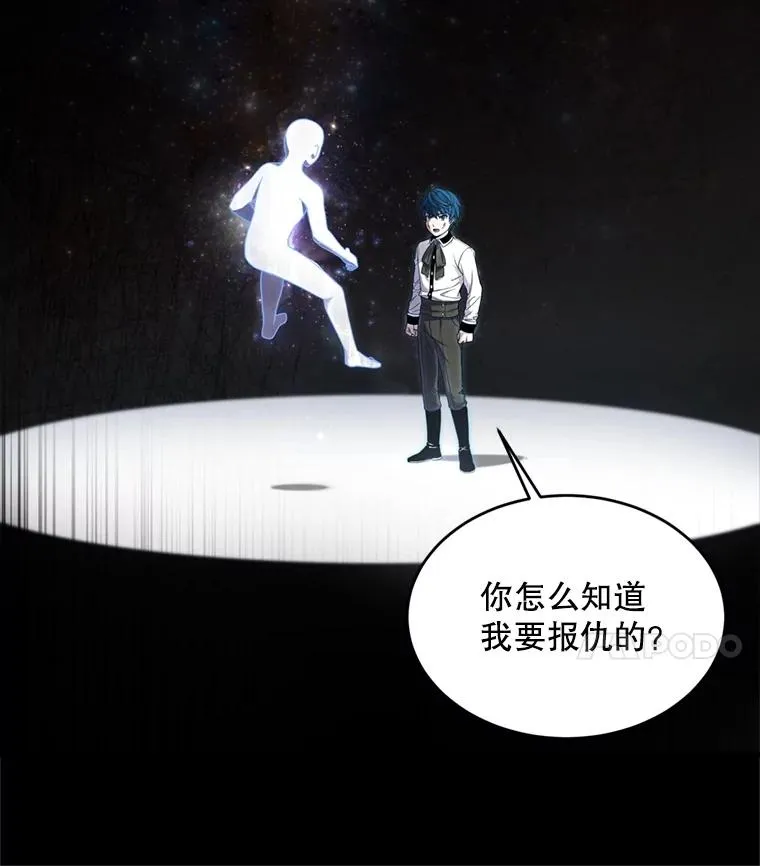 34.枪和剑的对决 第47页