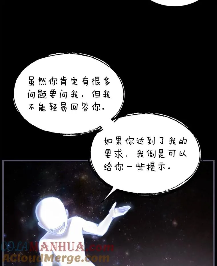34.枪和剑的对决 第49页