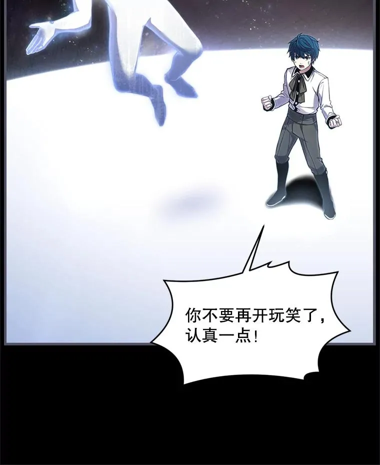 34.枪和剑的对决 第50页