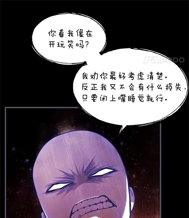 34.枪和剑的对决 第51页