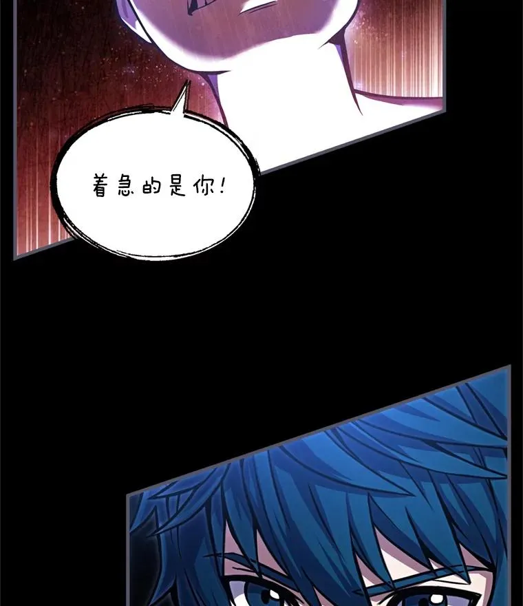 34.枪和剑的对决 第52页