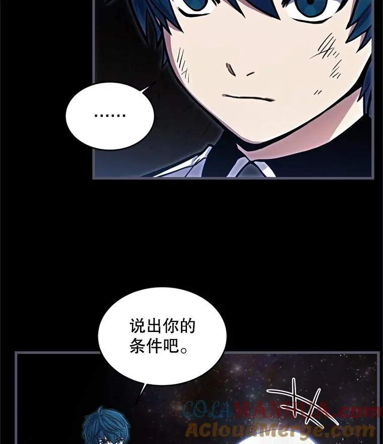 34.枪和剑的对决 第53页