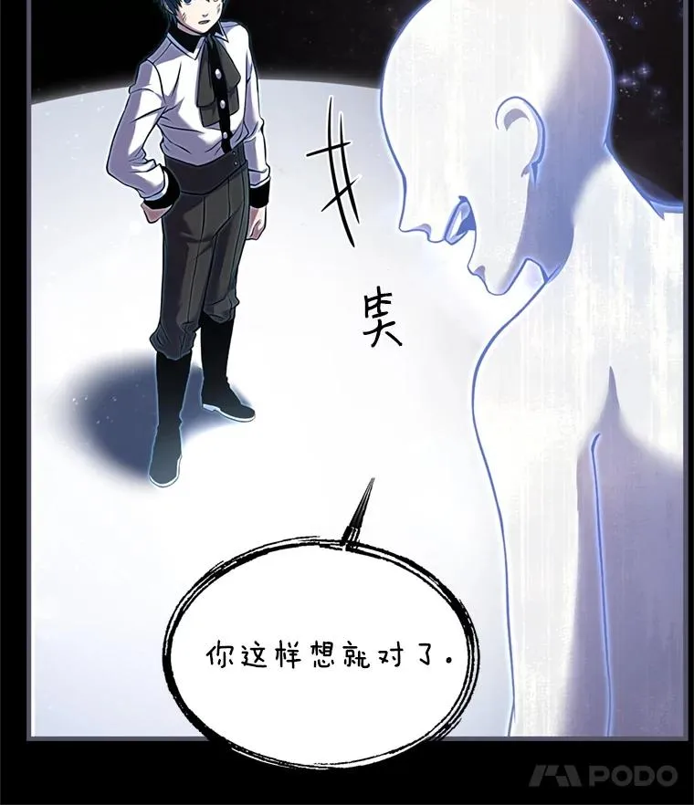 34.枪和剑的对决 第54页
