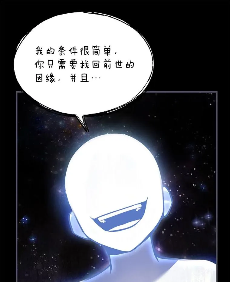 34.枪和剑的对决 第55页