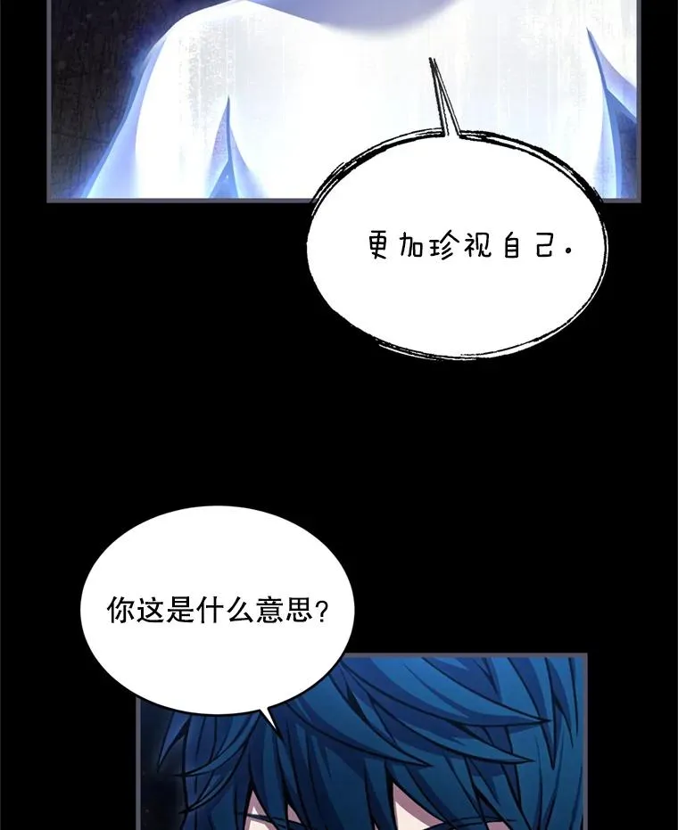 34.枪和剑的对决 第56页