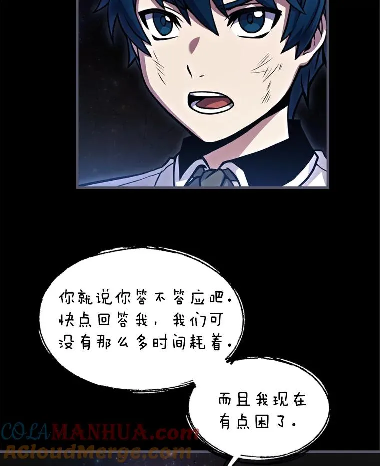 34.枪和剑的对决 第57页