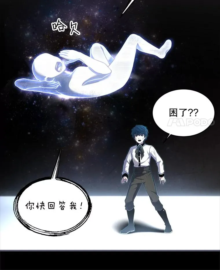 34.枪和剑的对决 第58页