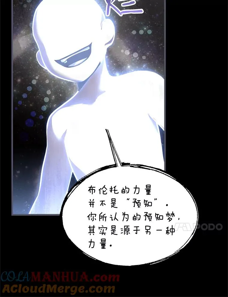 34.枪和剑的对决 第61页