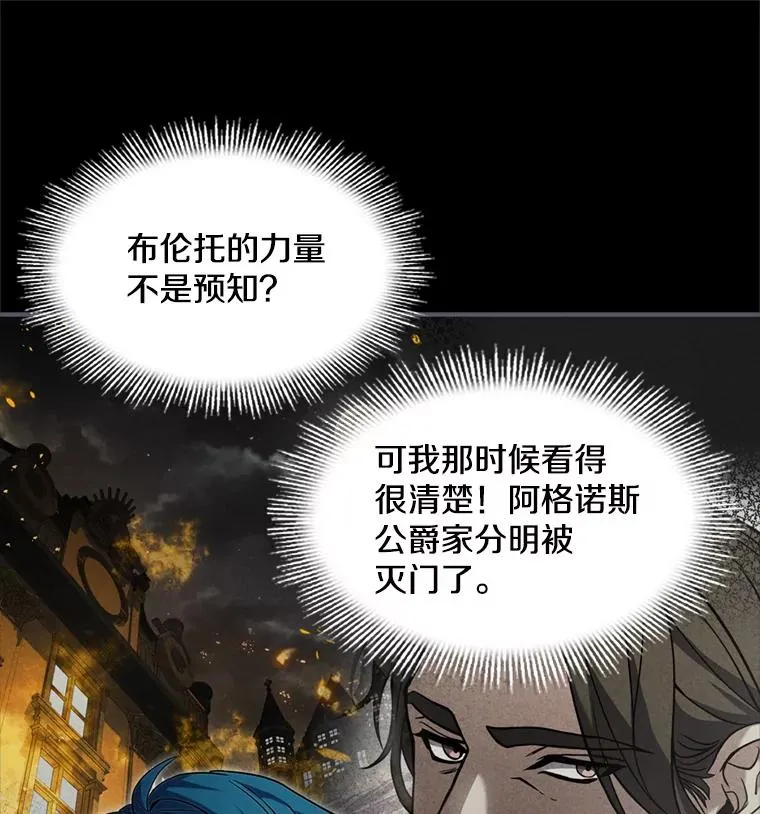 34.枪和剑的对决 第62页