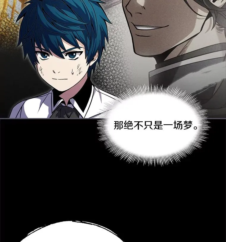 34.枪和剑的对决 第63页