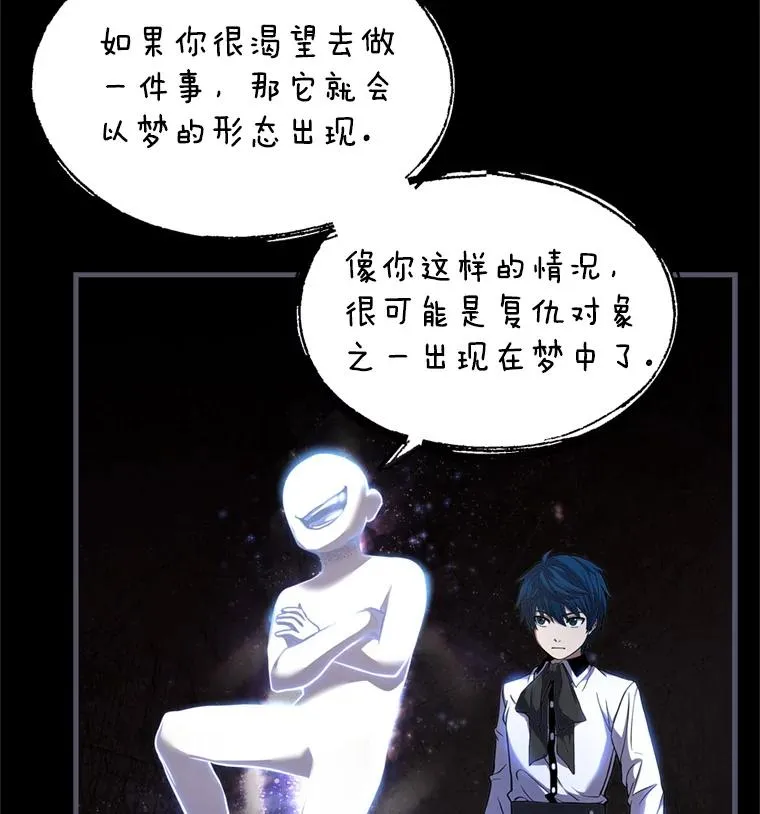34.枪和剑的对决 第64页