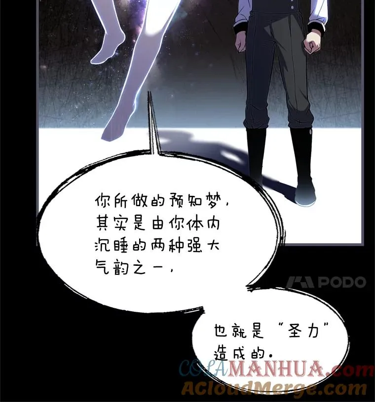 34.枪和剑的对决 第65页
