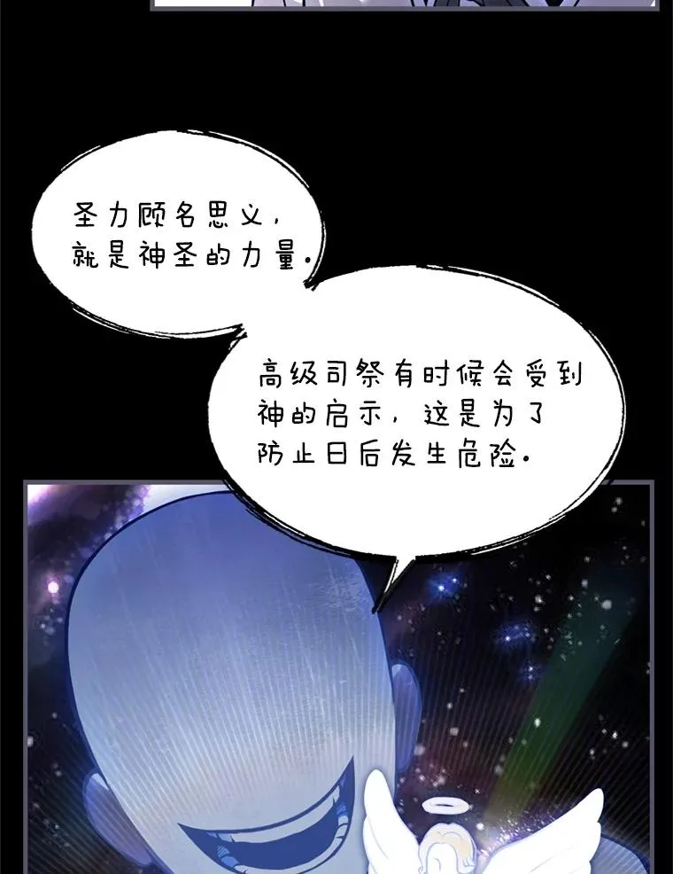 34.枪和剑的对决 第67页