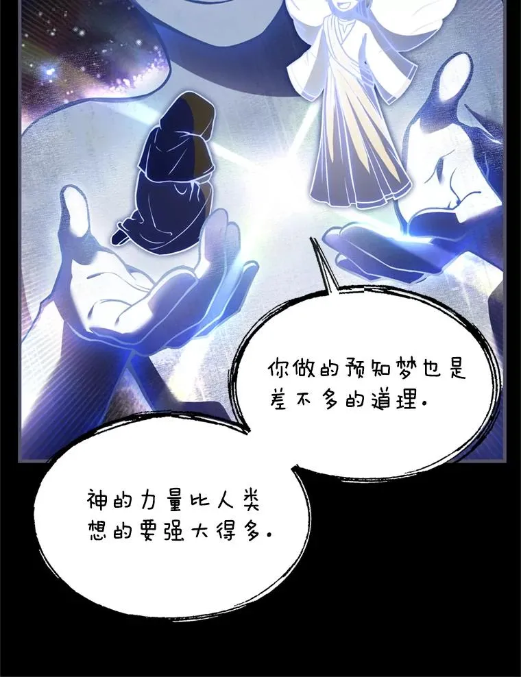 34.枪和剑的对决 第68页
