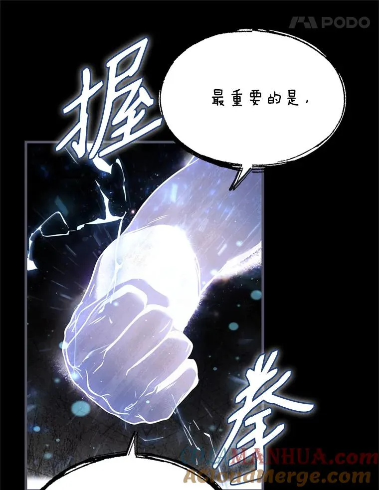34.枪和剑的对决 第69页