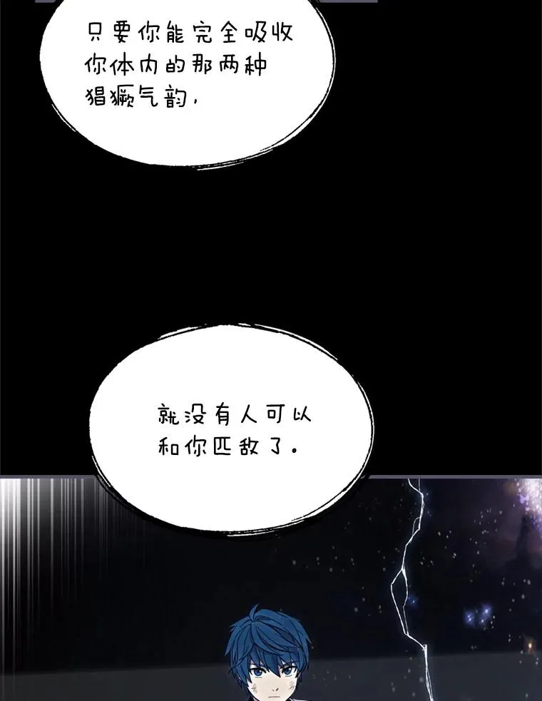 34.枪和剑的对决 第70页