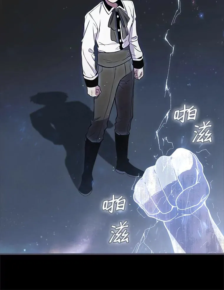 34.枪和剑的对决 第71页