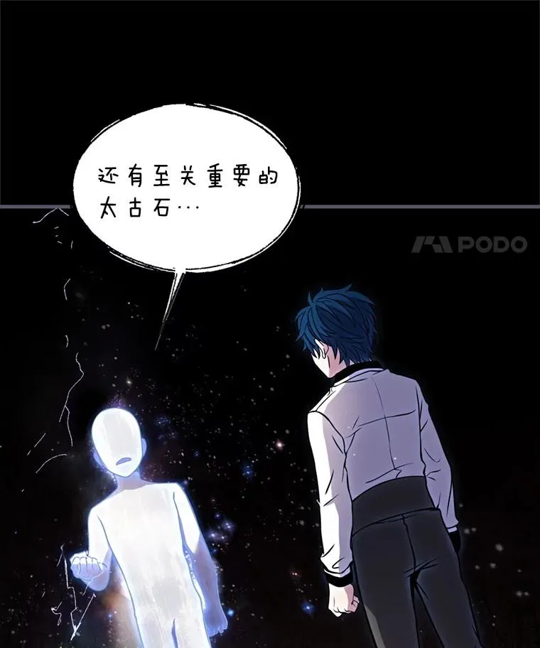 34.枪和剑的对决 第72页