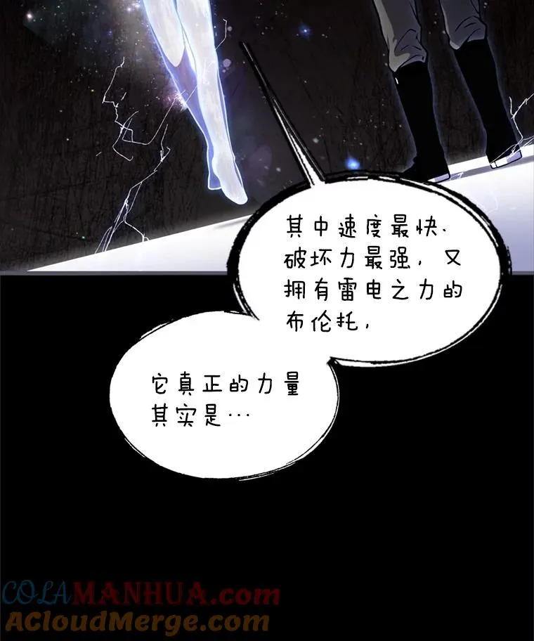 34.枪和剑的对决 第73页