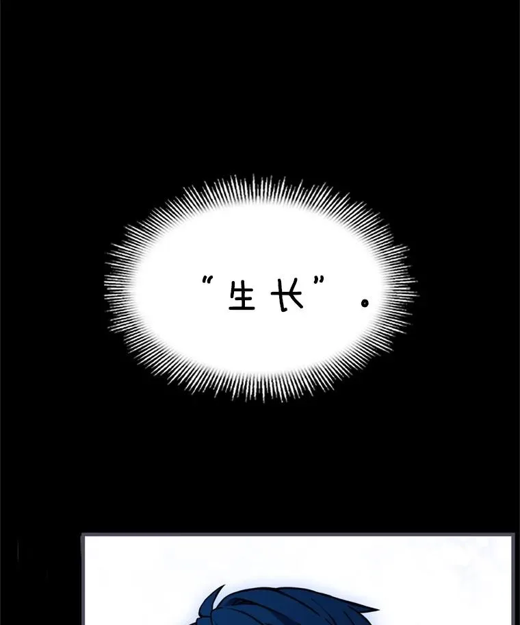 34.枪和剑的对决 第74页