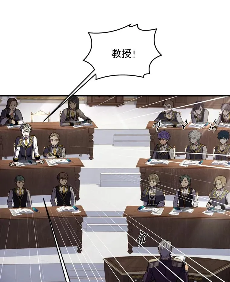 34.枪和剑的对决 第76页