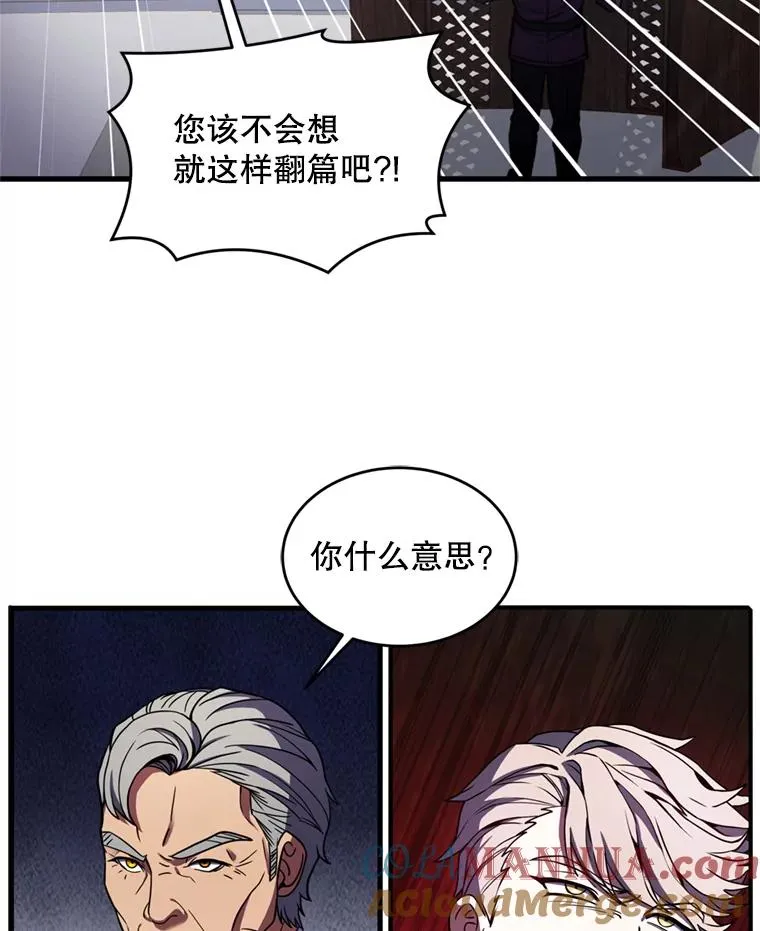 34.枪和剑的对决 第77页