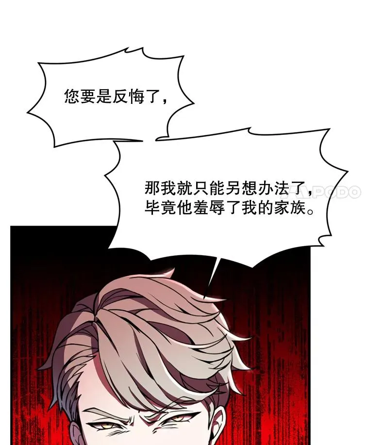 34.枪和剑的对决 第79页