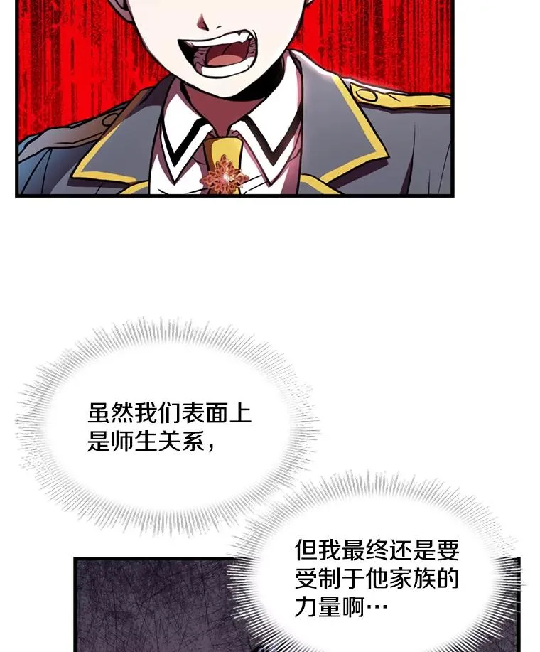 34.枪和剑的对决 第80页