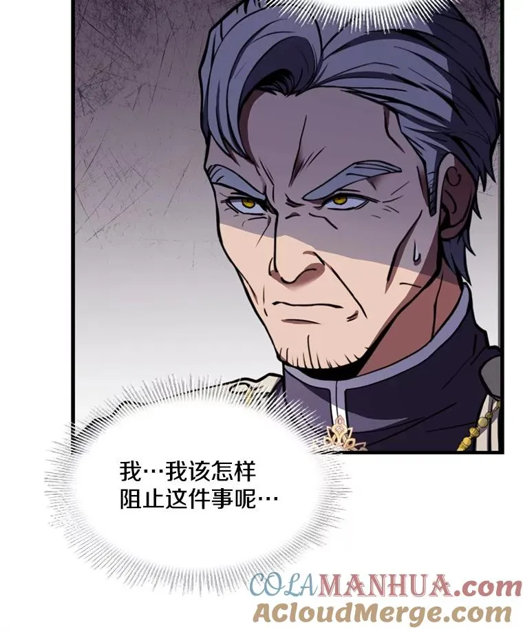 34.枪和剑的对决 第81页