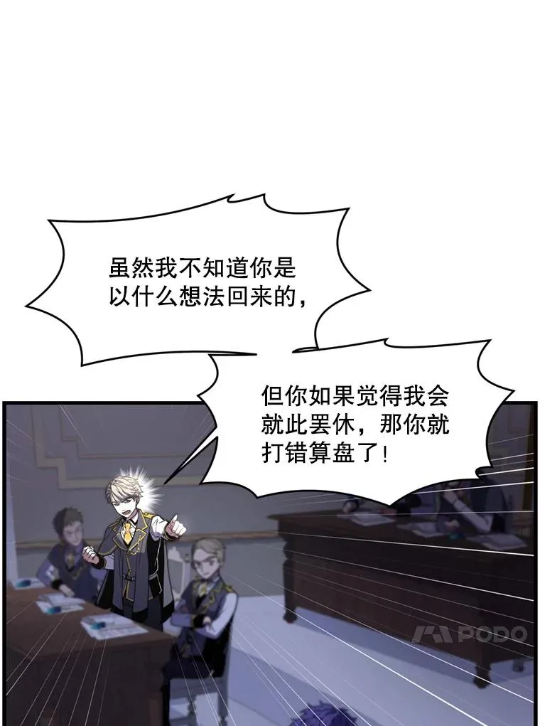 34.枪和剑的对决 第82页