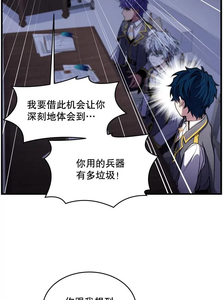 34.枪和剑的对决 第83页