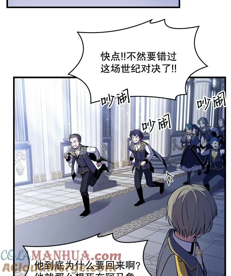 34.枪和剑的对决 第89页