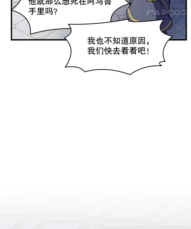 34.枪和剑的对决 第90页