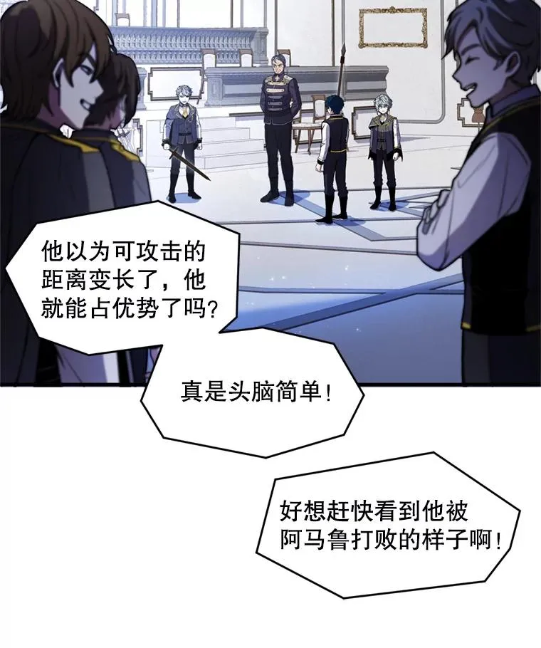 34.枪和剑的对决 第92页