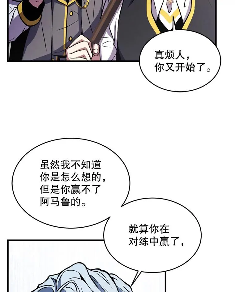 34.枪和剑的对决 第94页