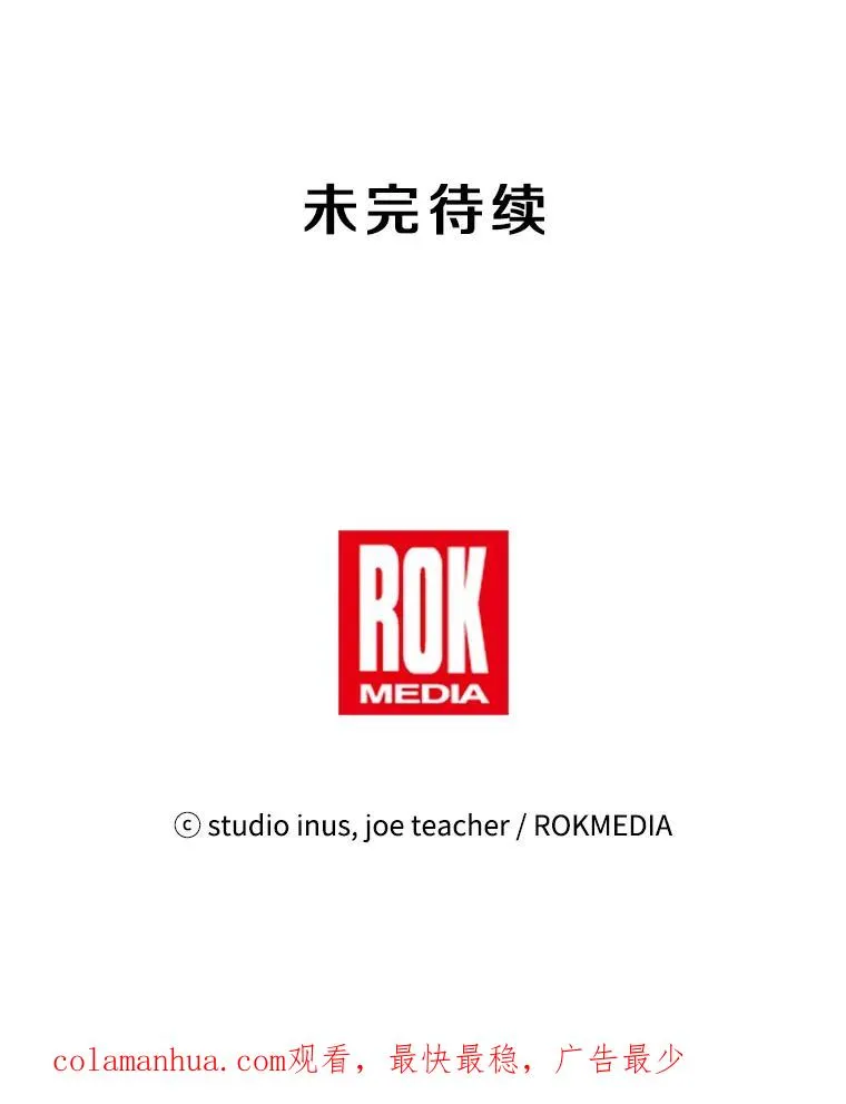 34.枪和剑的对决 第100页