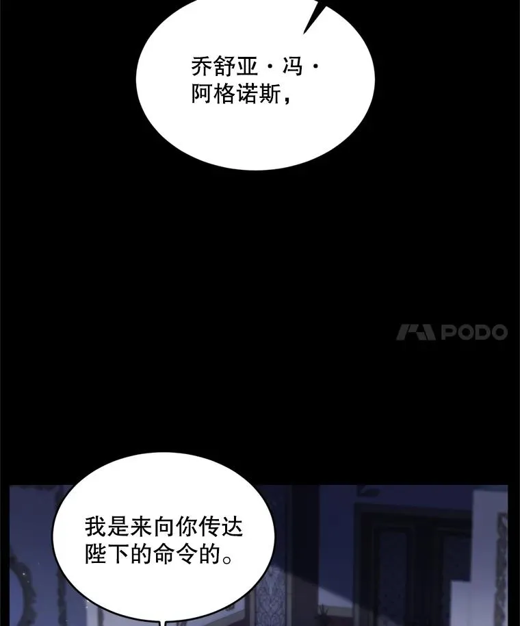38.算账 第8页