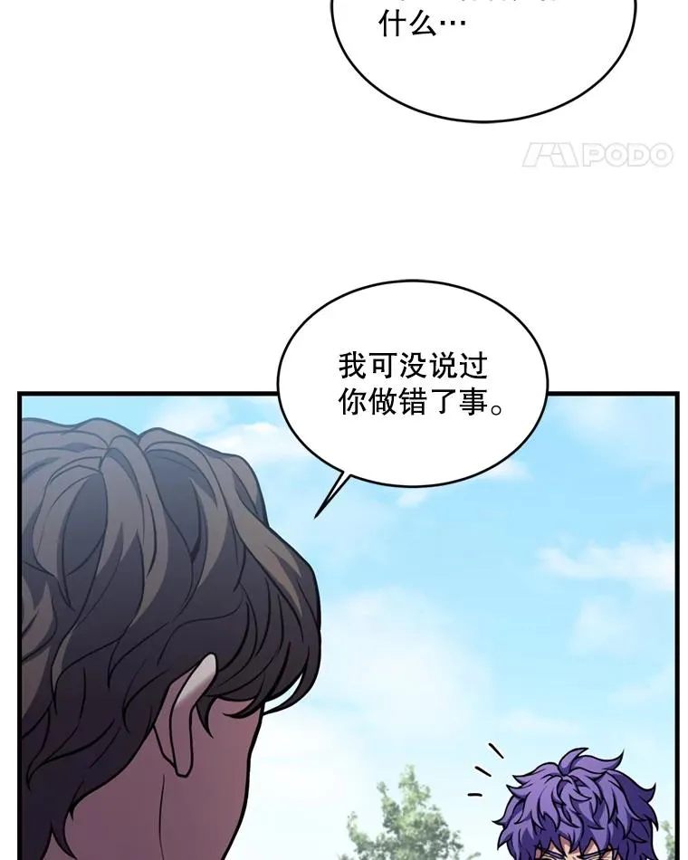 38.算账 第38页