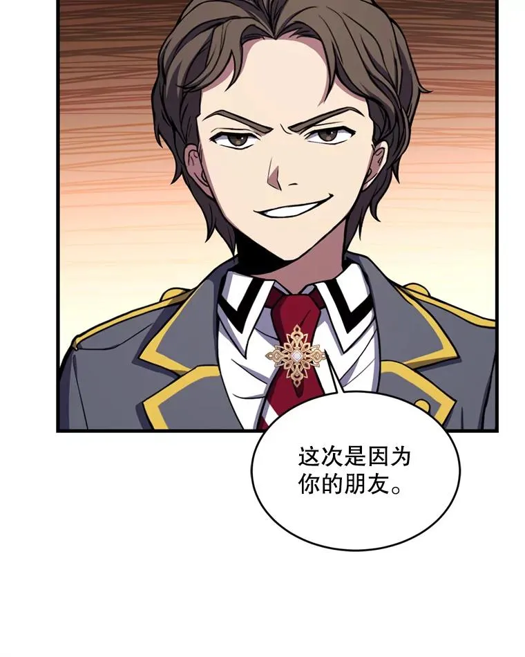 38.算账 第40页