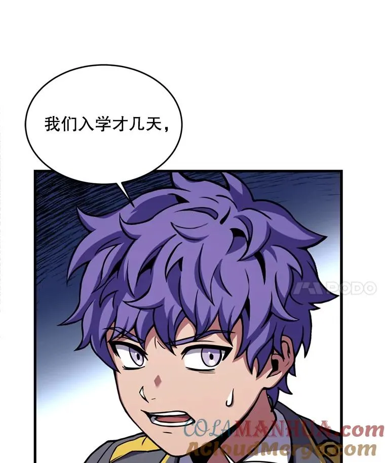 38.算账 第41页