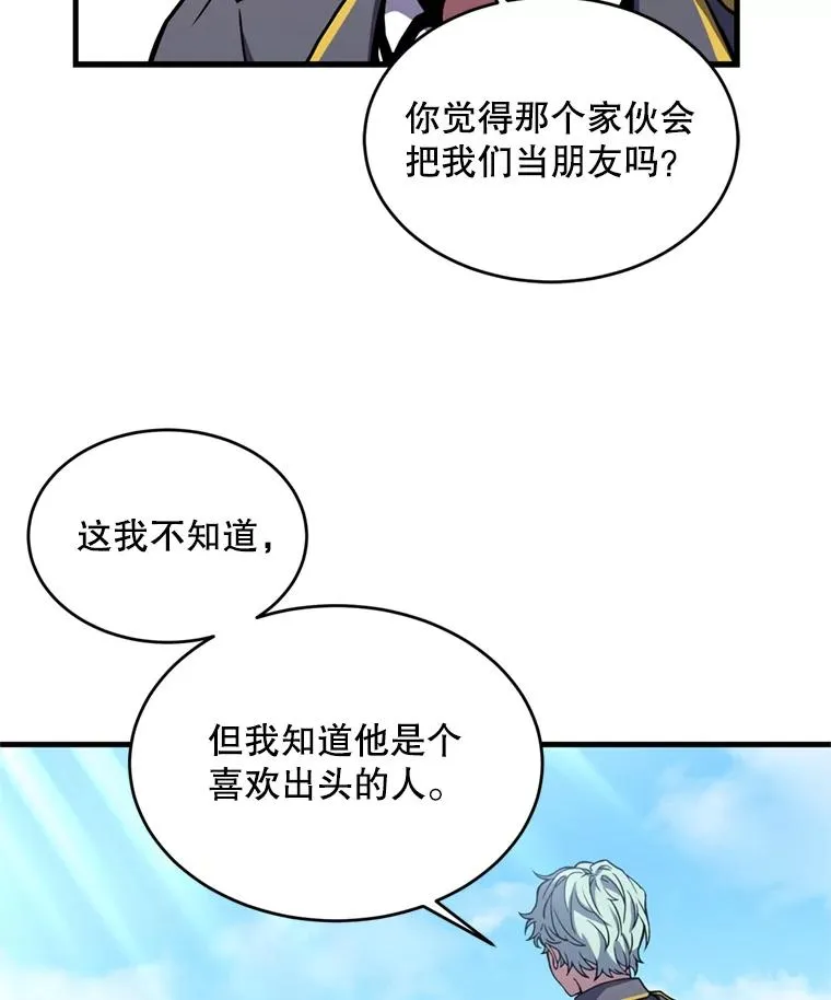 38.算账 第42页