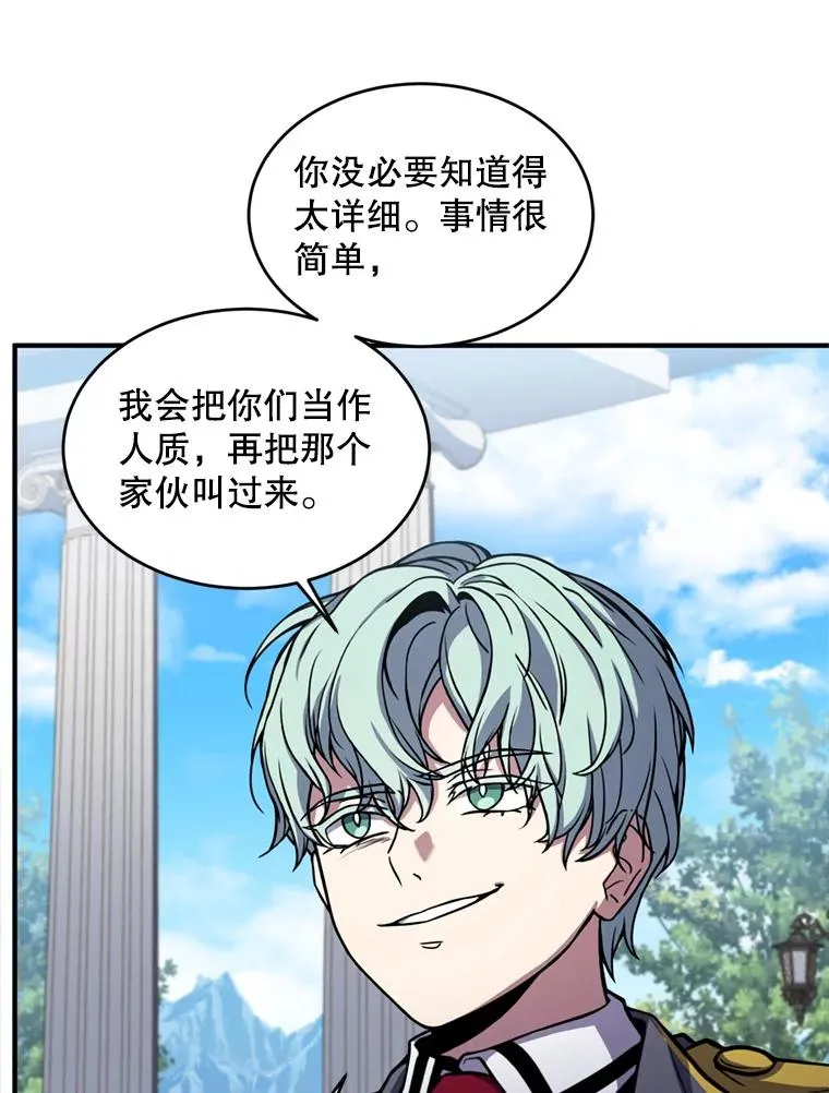 38.算账 第44页