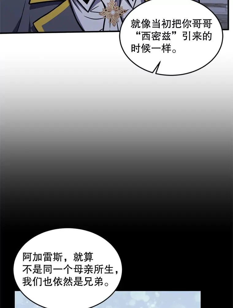 38.算账 第46页