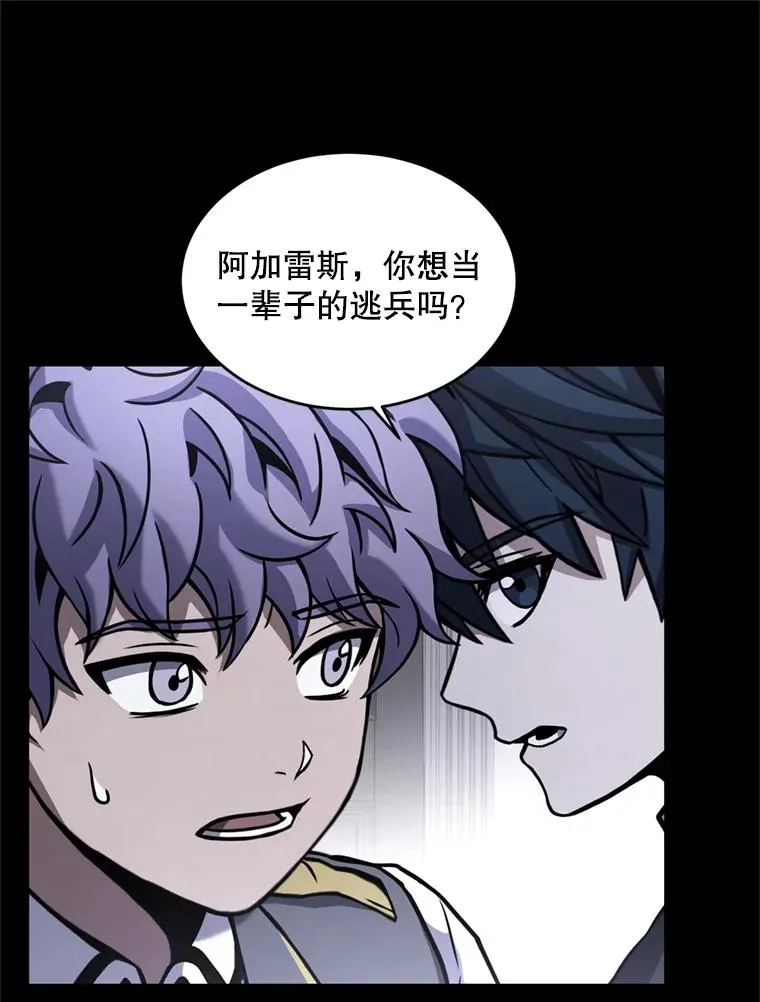 38.算账 第52页