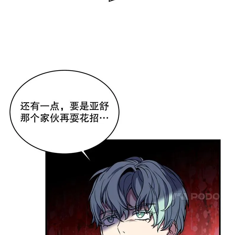 38.算账 第58页