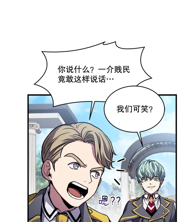38.算账 第63页