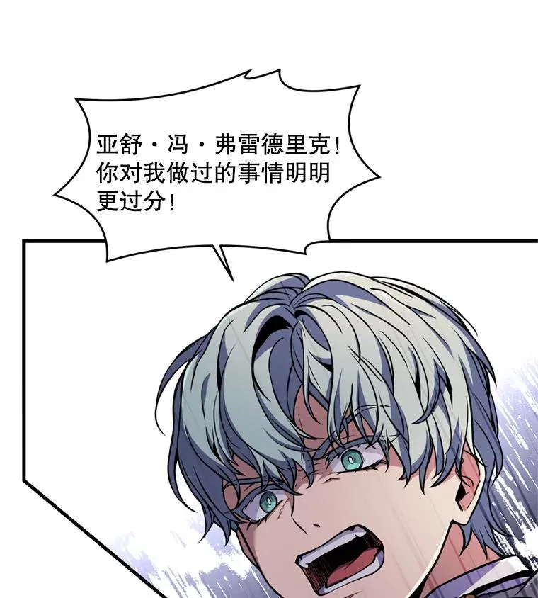38.算账 第84页